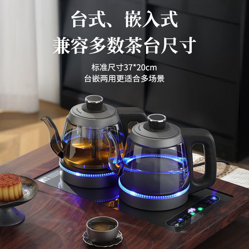 至异纯钛全自动双上水电热烧水壶茶桌台嵌入式泡茶壶电茶炉两边加水恒温保温煮水壶蒸煮茶器一体机 1.2L 纯钛玻璃底部双上水三合一 20x37CM