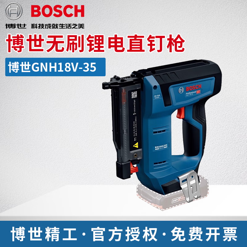 博世（BOSCH）电动射钉枪家用充电式打钉枪直钉枪木工快速门钉码钉枪锂电钉枪 GNH18V-35无刷锂电直钉枪裸机（纸盒）