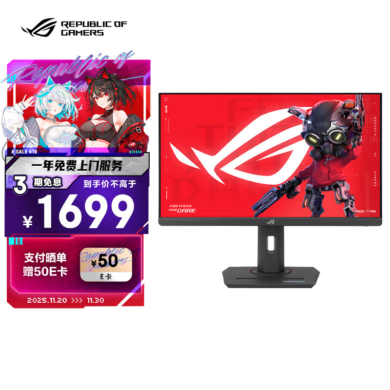 华硕ROG XG258QMG 24.5英寸240Hz显示器超频280Hz高刷电竞游戏显示器HDR400 0.2ms响应 FreeSync