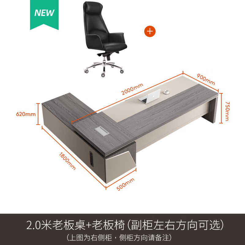 忠勝辦公家具(ZHONGSHENG)輕奢老板辦公桌辦公桌椅組合簡(jiǎn)約現(xiàn)代總裁桌大班臺(tái)主管領(lǐng)導(dǎo)電腦桌 2.0米+老板椅【包安裝】