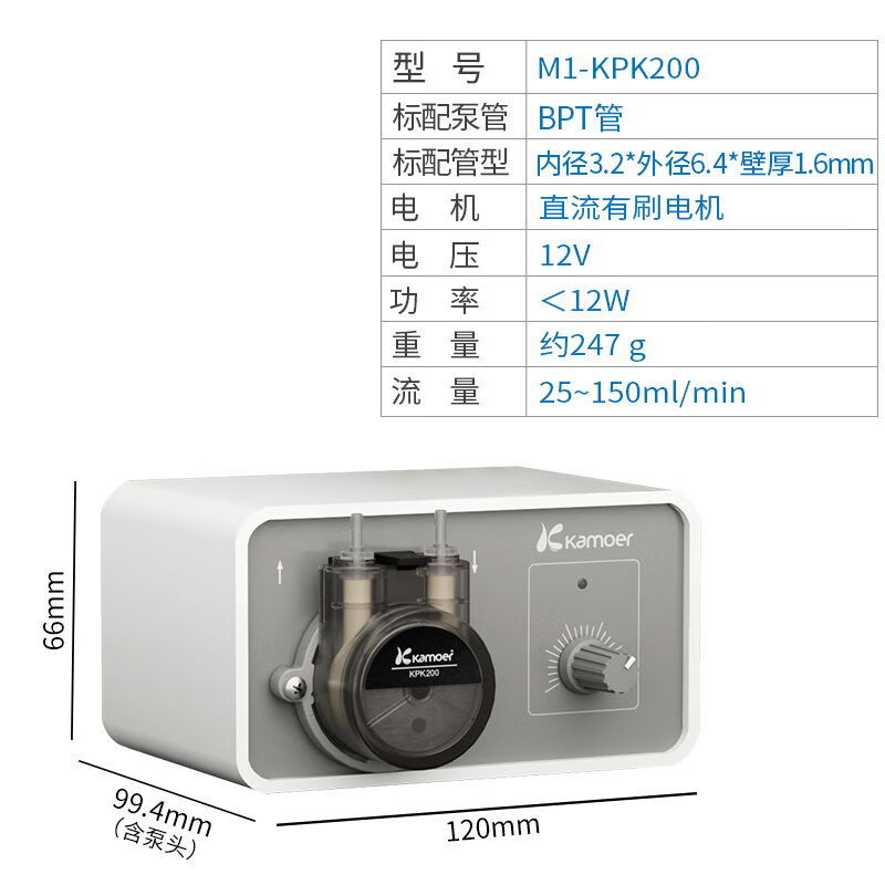 kamoer蠕動泵實驗輸液泵抽水泵水泵調速12V定量泵直流小型循環(huán)泵 12V M1-KPK200