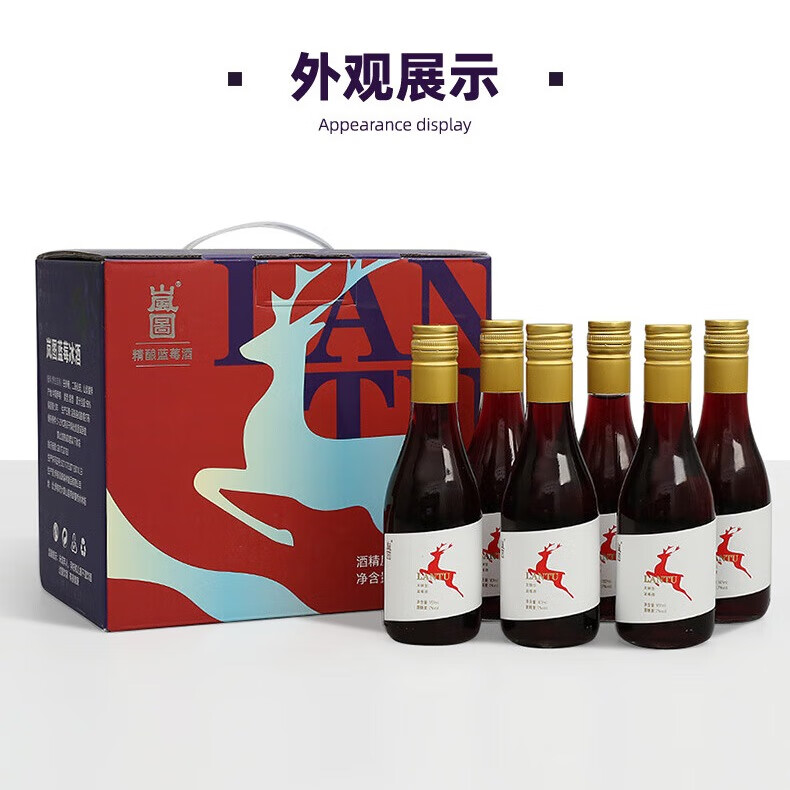 岚图果酒蓝莓冰酒 187ml*6瓶 礼盒酒微醺水果酒节日送礼