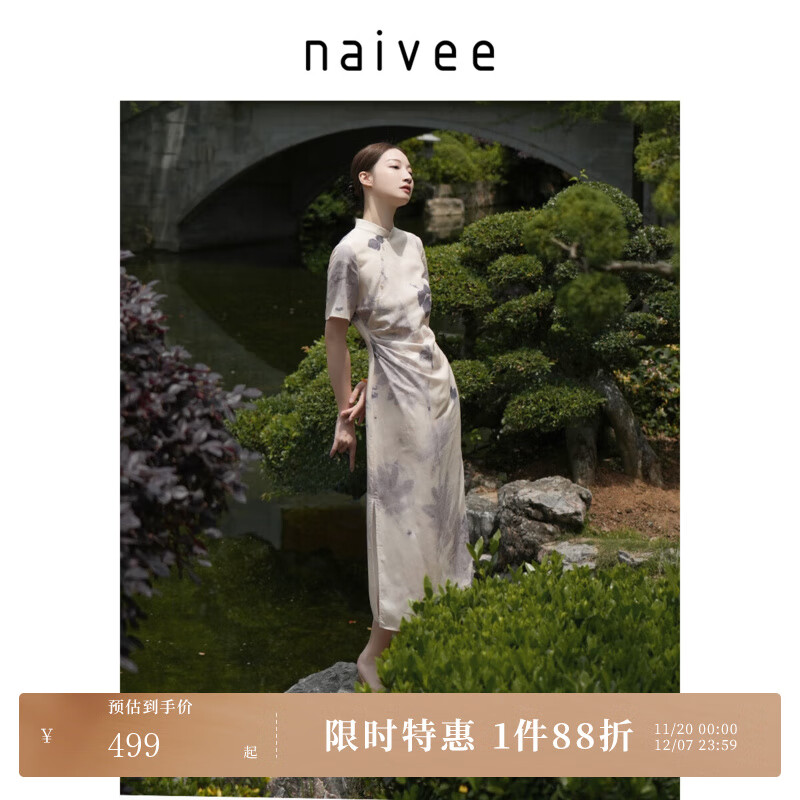 纳薇（naivee）新中式旗袍裙斜襟印花改良旗袍短袖修身连衣裙女装裙子莱赛尔亚麻 米色 S