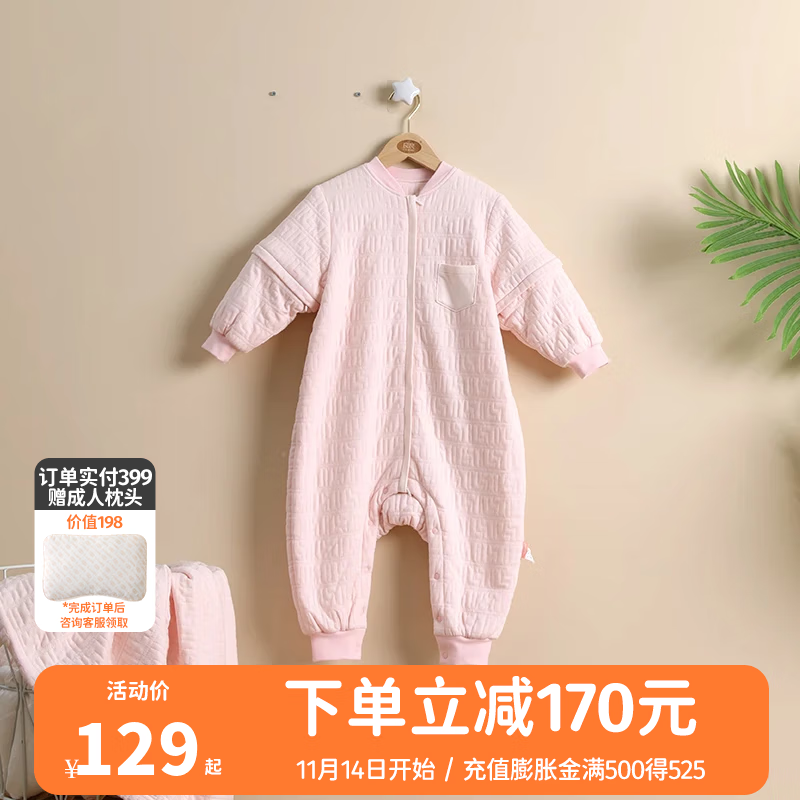 良良（liangliang）婴儿睡袋夏季空调房防踢被宝宝纯棉防惊跳四季通用可拆袖儿童睡袋 芬格粉·夹棉款【适合15-20℃】 S（建议身高60-75CM）