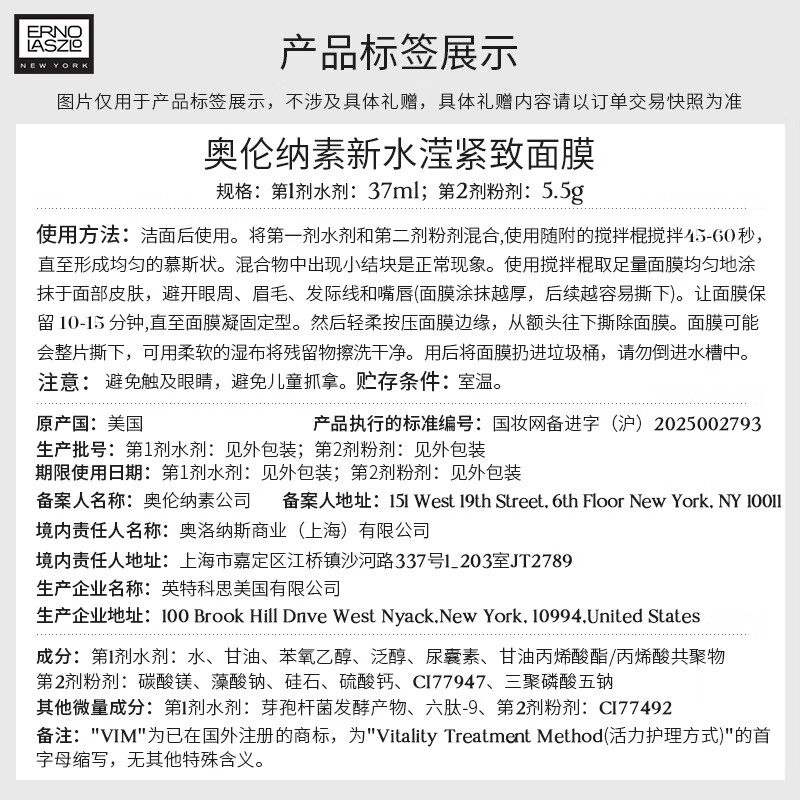 奥伦纳素（Erno Laszlo）涂抹式冰白紧致面膜 保湿舒缓淡纹护肤品套装礼盒送女友礼物  冰白紧致面膜4组