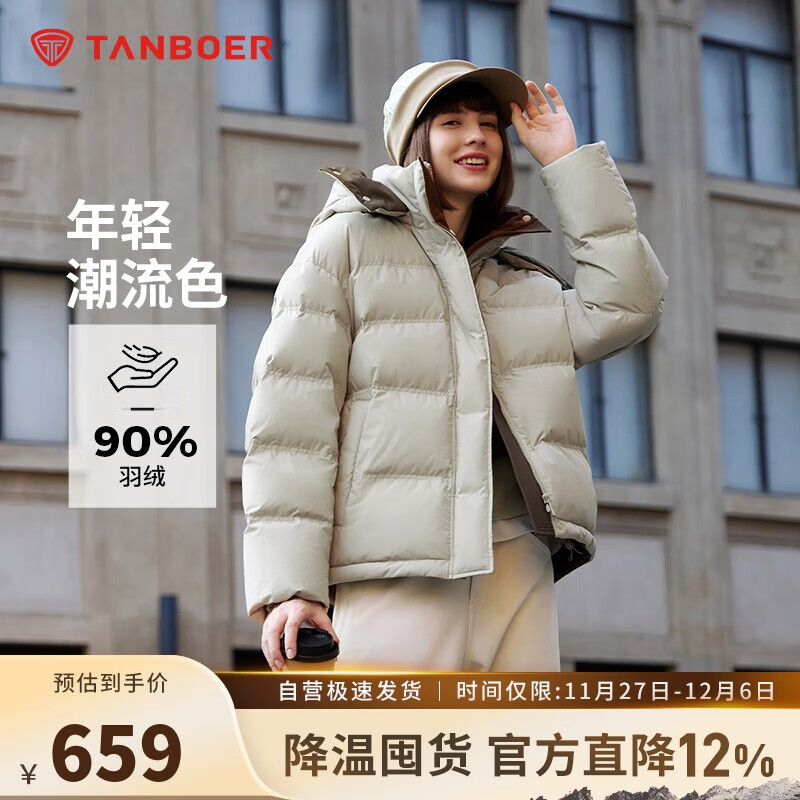 坦博尔羽绒服女短款时尚潮流可脱卸帽百搭保暖外套550388T 桉树绿 165