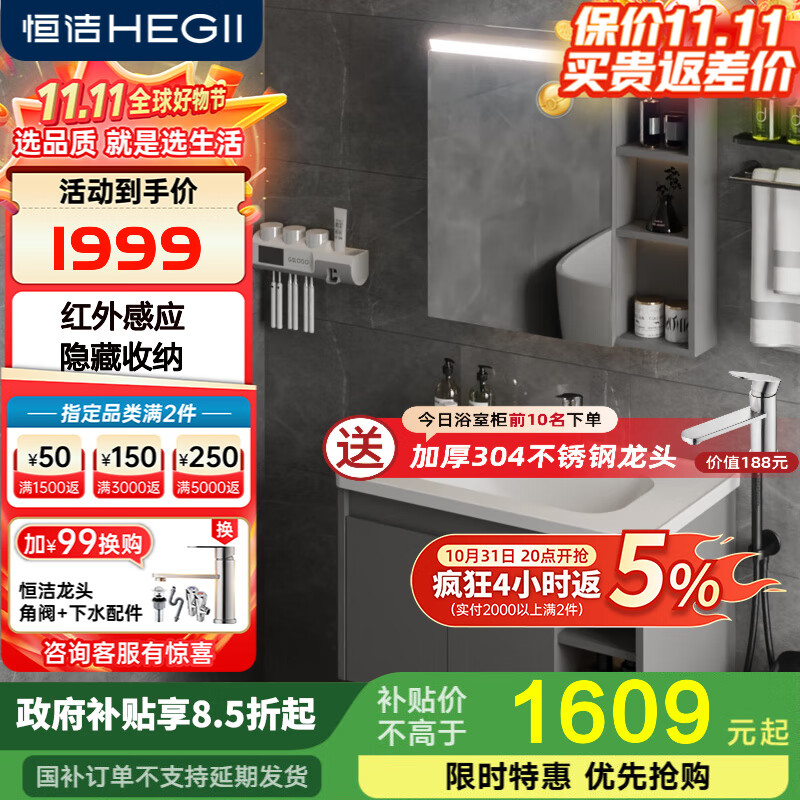 恒洁金属柜2.0七层铝合金不锈钢大储物防霉防潮陶瓷一体盆浴室柜6106 【81cm智能感应镜柜】摩登灰