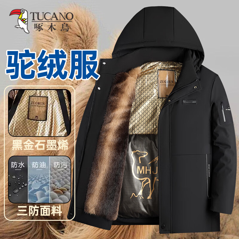 ���ڲ�������ľ��TUCANO���޷��ж����ְ�װ�����������˼��޼Ӻ��ް���ʿ��ů������ 179.9Ԫ