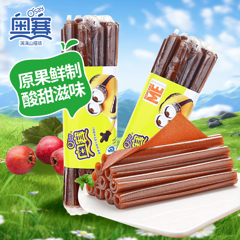 奥赛 果丹皮山楂卷 280g*2袋山楂蜜饯果脯怀旧零食酸甜爽口独立包装