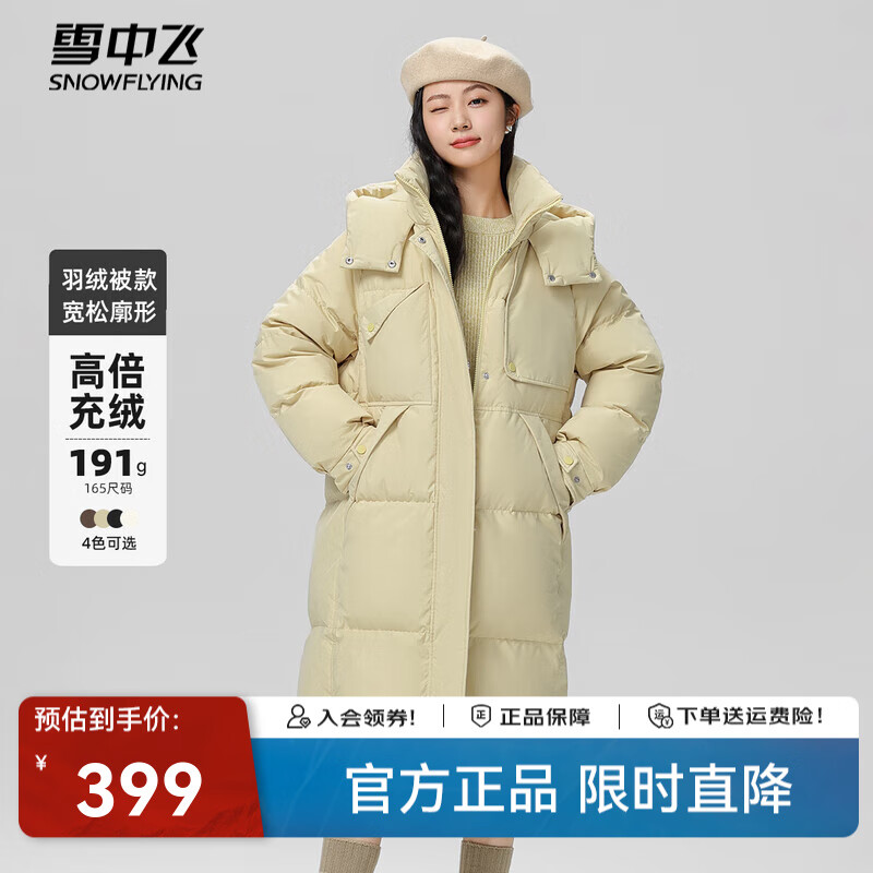 雪中飞【大被子羽绒服】新款长款经典廓形风衣类型连帽羽绒服廓形加厚 炒米黄|3406 M 165/88A