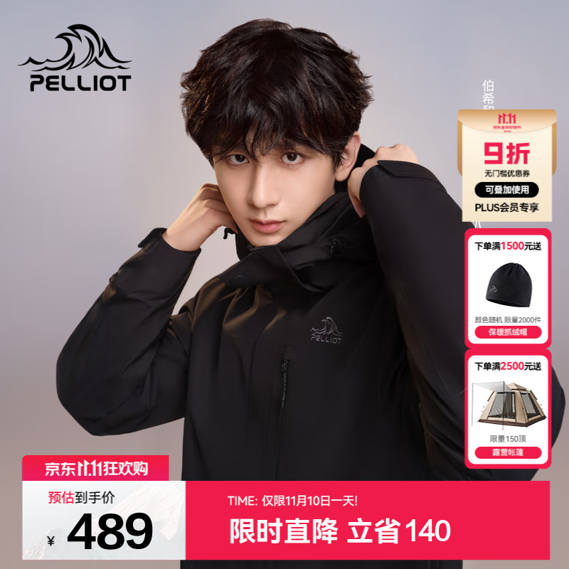 伯希和（Pelliot）【经典2.0山野】冲锋衣三合一男女秋冬户外防水防风保暖外套夹克 【通勤百搭】男款曜石黑 -四季款 L 女 115-125斤 男131-152