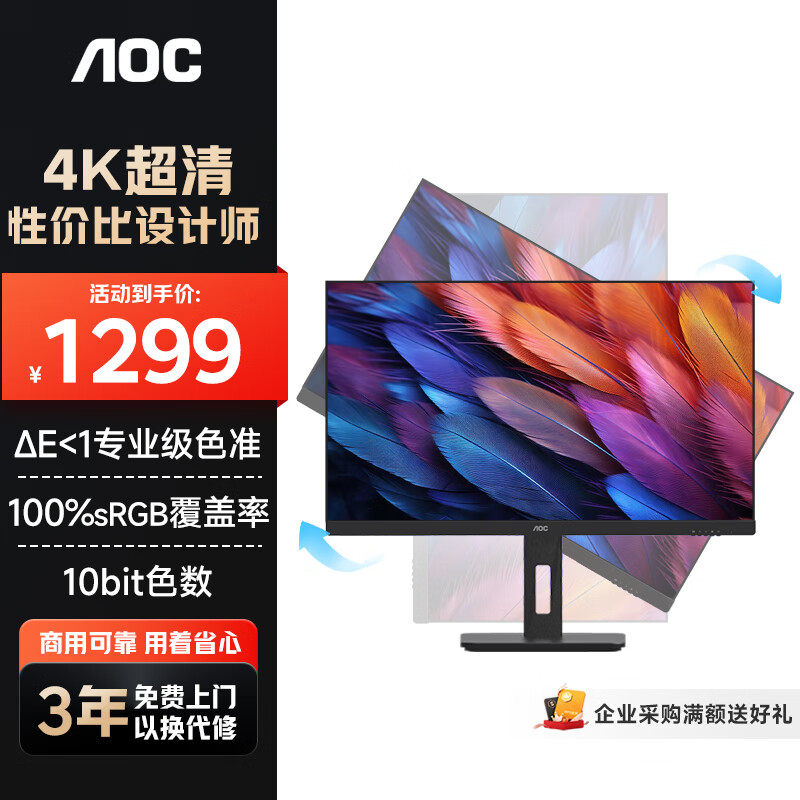 AOC 27Ӣ4K IPSӽǵʾ U27P10  1104.15Ԫ