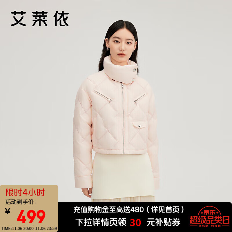 艾莱依（ERAL）羽绒服女士精巧刺绣短款羽绒服机车风鸭绒夹克不对称围脖领型外套 柔桃粉 M 160【建议110-130斤