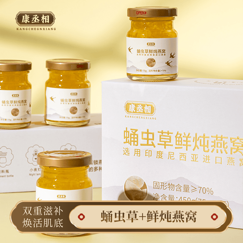 康丞相 KANGCHEGNXIANG蛹虫草鲜炖燕窝开盖即食滋补金丝燕正品保障送礼燕窝 6瓶*4盒 礼盒装鲜炖燕窝