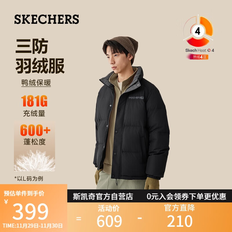 斯凯奇（Skechers）羽绒服短款2025新款冬季百搭保暖外穿男女同款外套L425U008