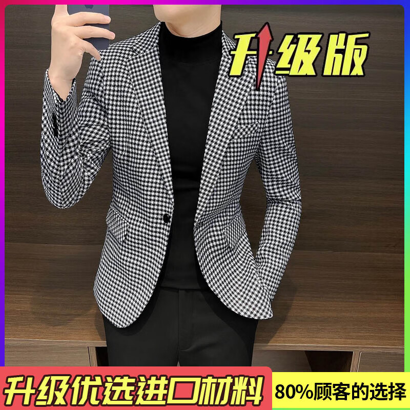 【高档轻奢】休闲西装外套爆款2025新款英伦雅痞男装小西服上衣 黑白格--升级款【采用进口面料】 XL (建议120-135斤)