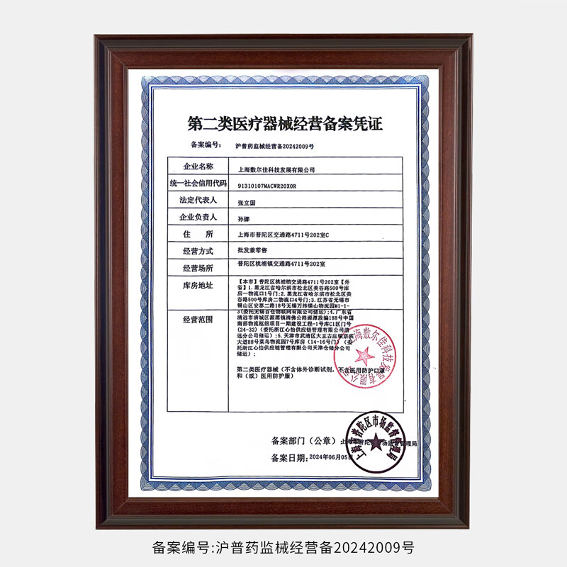 敷尔佳医用透明质酸钠修复贴 白膜 医用敷料中轻度痤疮减轻癫痕创面愈合 2片体验装（经典款）