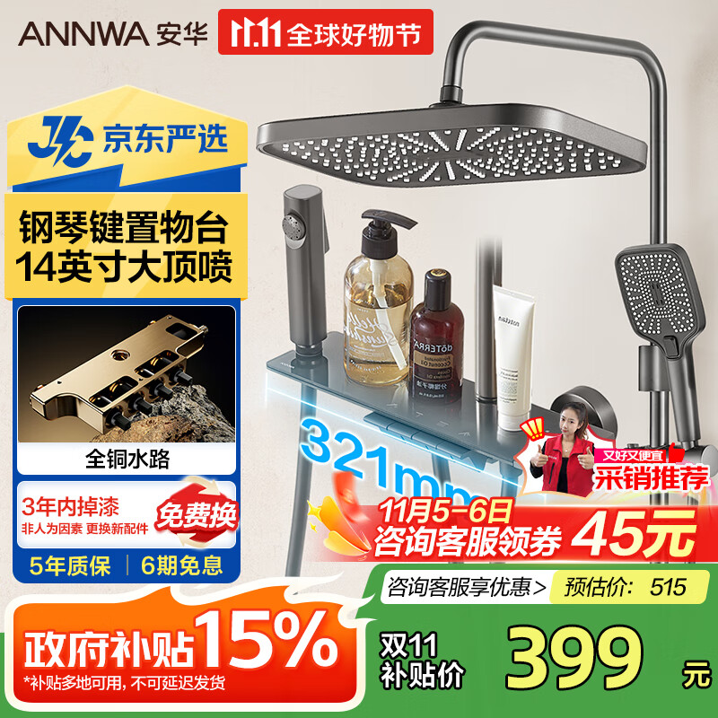 安华卫浴淋浴花洒全套精铜主体增压钢琴键枪灰色圆管套装N4S9048GGW