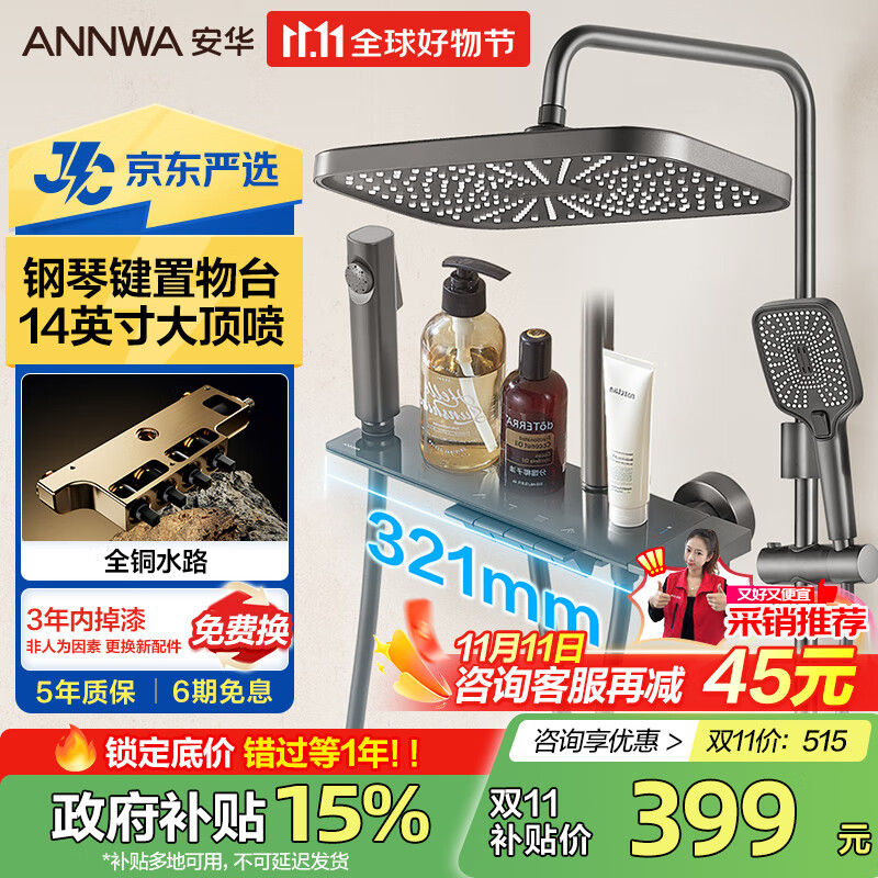 安华卫浴淋浴花洒全套精铜主体增压钢琴键枪灰色圆管套装N4S9048GGW