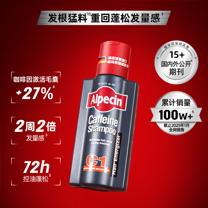 欧倍青（Alpecin）洗护套装咖啡因洗发水无硅油控油洗头膏男女滋养发根洗发露 【洗护滋养套装】250+200ml