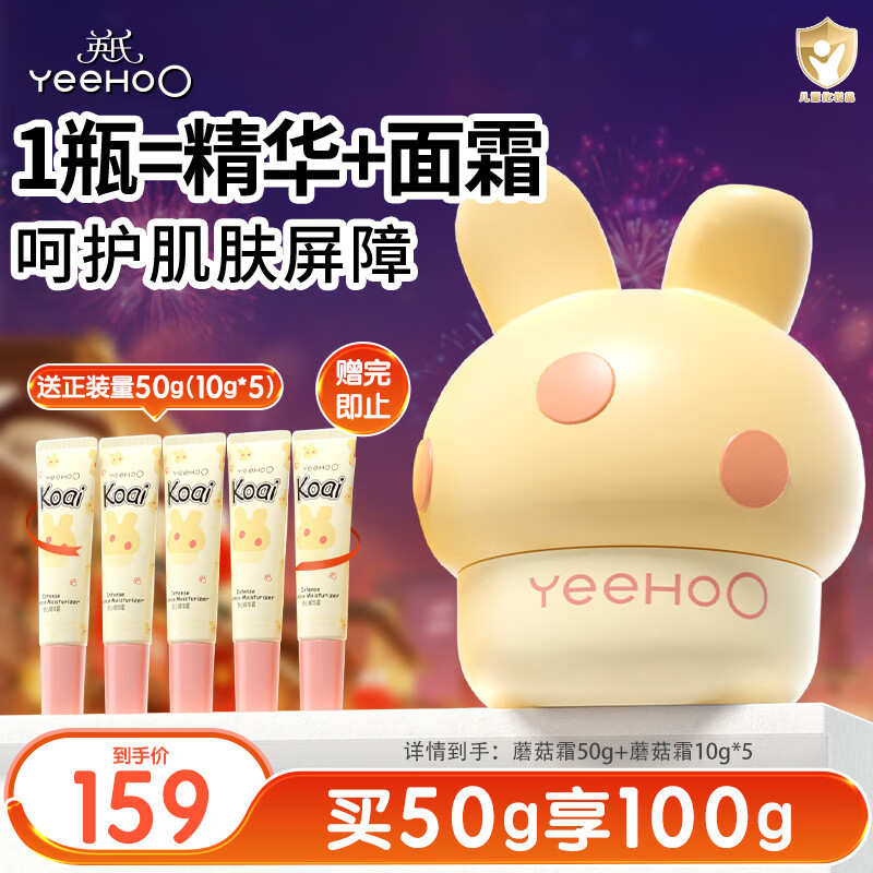 Ӣ�϶�ͯ��˪ Ӥ����˪ ������˪��ʪ�滺�������ؾ���˪Ģ��˪50g 150.05Ԫ