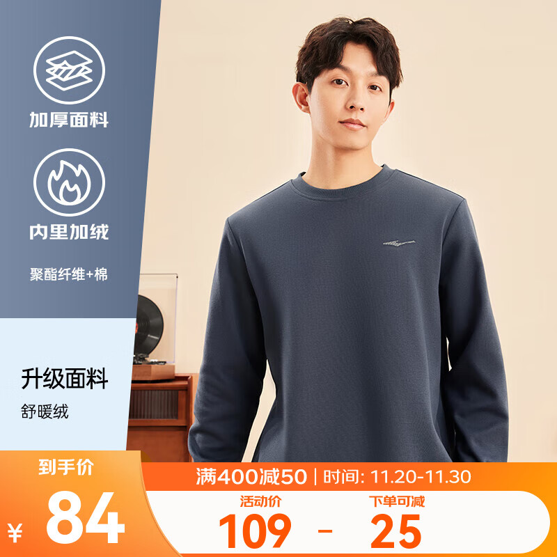 鸿星尔克卫衣男秋冬季新款加绒保暖休闲跑步运动服上衣套头衫长袖卫衣男装 【1067】陌境蓝-加绒款 2XL