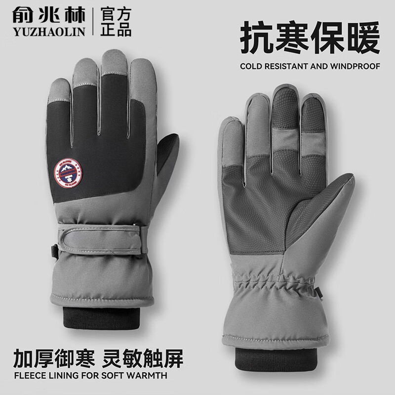 俞兆林(YUZHAOLIN)手套男冬季加绒加厚保暖男士骑行电瓶车防风防寒棉滑雪自行车骑车 加厚款【骑行-滑雪手套】侧圆标/男款白色