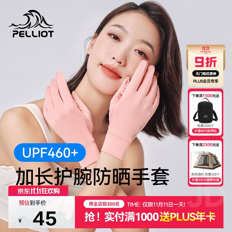 伯希和（Pelliot）户外防晒手套男女夏季可触屏透气骑行防滑手套16023101珊瑚粉M