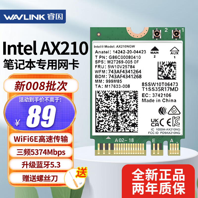 ���Wavlink��AX210��������Intelǧ�׵羺��ϷWiFi6�ʼǱ���������M.2����wifi����������5.3 84Ԫ