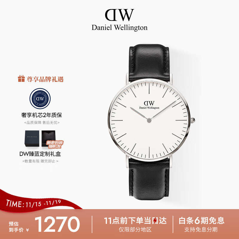 丹尼尔惠灵顿（DanielWellington）DW手表男士简约皮带腕表超薄石英表欧美表父亲节日礼物DW00100020