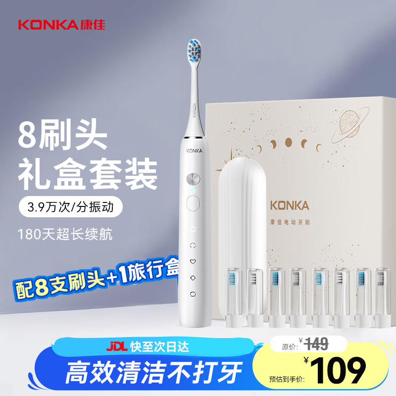 康佳智能电动牙刷成人学生儿童情侣声波牙刷自动充电牙刷洁牙仪器生日礼物教师实用送男女友