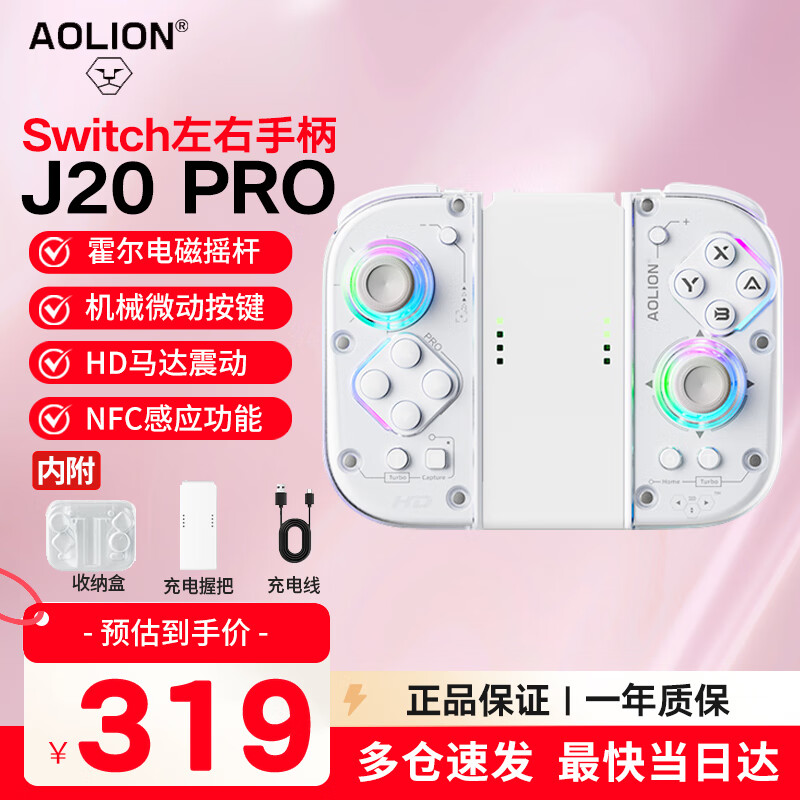 aolionļʨJ20ʿSwitchֱjoy-conֱGMSwitchjoy-conֱ J20-PRO+ɺ+հѱ׼ 287.1Ԫ