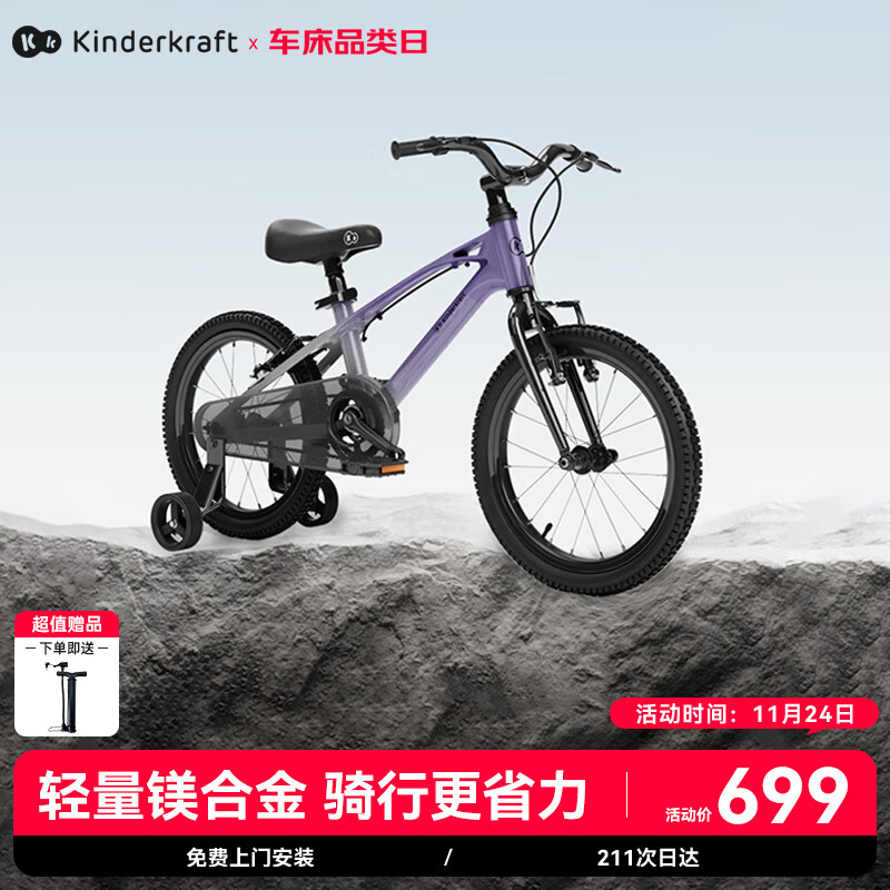 KinderKraftkk儿童自行车4-6-12岁学生单车青少年男女孩礼物山地车幻影16寸紫