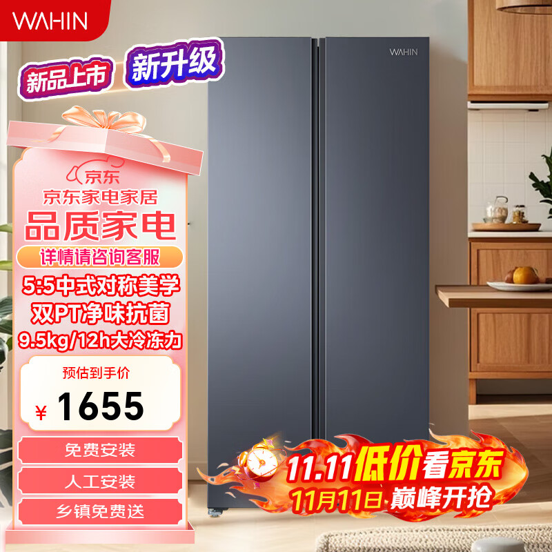 华凌美的出品大容量双开门对开门一级能效风冷无霜超薄家用冷藏冷冻电冰箱 HR-640WKP 仲夏夜