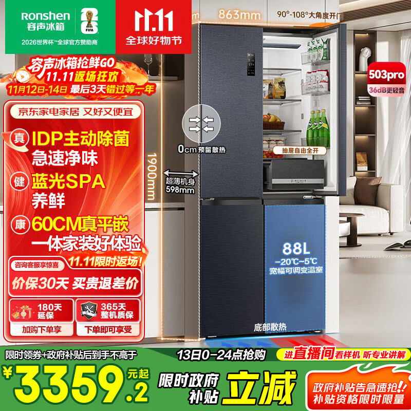 rongshen/���� 503�� ʮ�ֶԿ��� ���� BCD-503WD15FPQLA