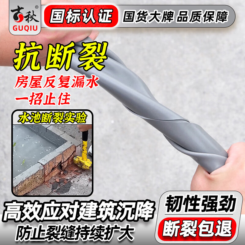 GUQIU油性天冬聚脲防水涂料室外屋顶橡胶补漏材料裂缝房楼顶漏水灌缝胶 高弹聚脲/国标油性 10kg