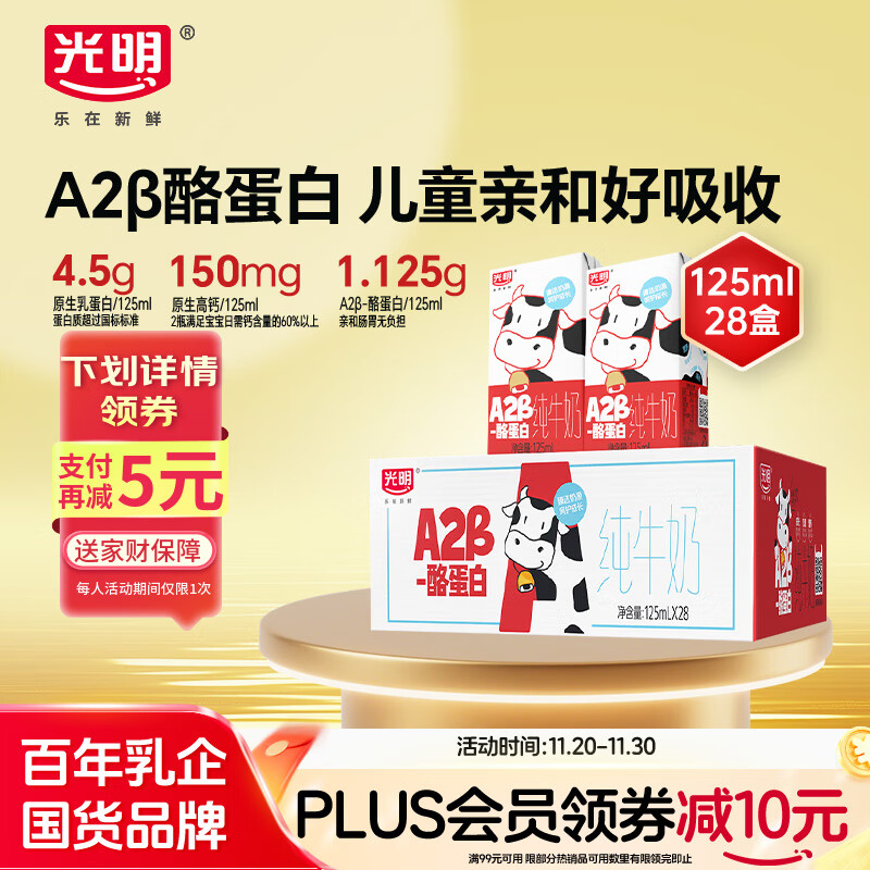 1.7亓/盒近期史低圿 plus50亓28盒！有需留意 领补贴券 - 线报酷