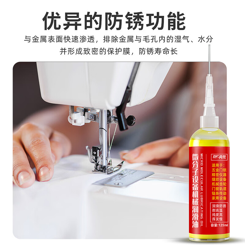 缝纫机润滑油老式缝纫机油专用高级润滑油机械家用小瓶缝纫机电脑 缝纫机润滑油30ml*3瓶装配直针