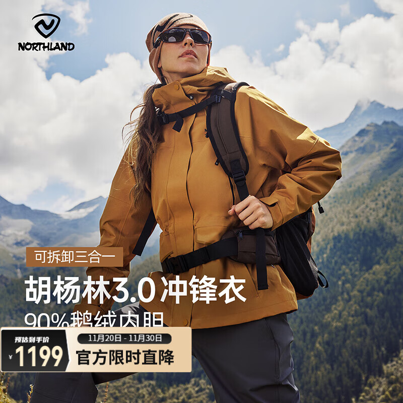 诺诗兰（NORTHLAND）三合一冲锋衣鹅绒内胆25新款秋冬女士徒步登山服
