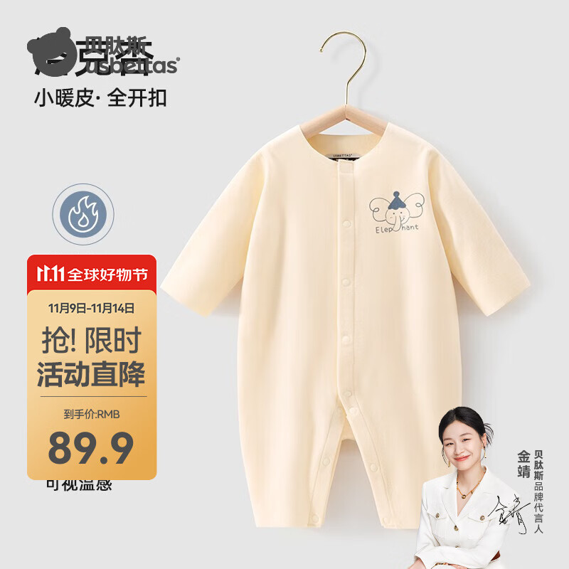 贝肽斯婴儿连体衣冬季新生儿德绒连体衣宝宝打底保暖哈衣新生儿衣服 洛克杏 73cm