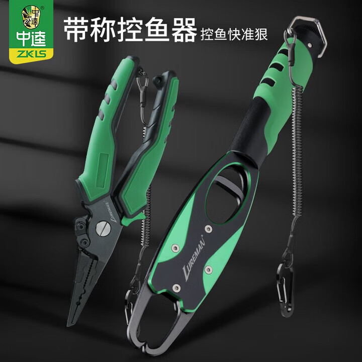 中逵 控鱼器带秤多功能夹鱼钳子控大物取鱼器路亚钳摘钩器套装工具 路亚钳