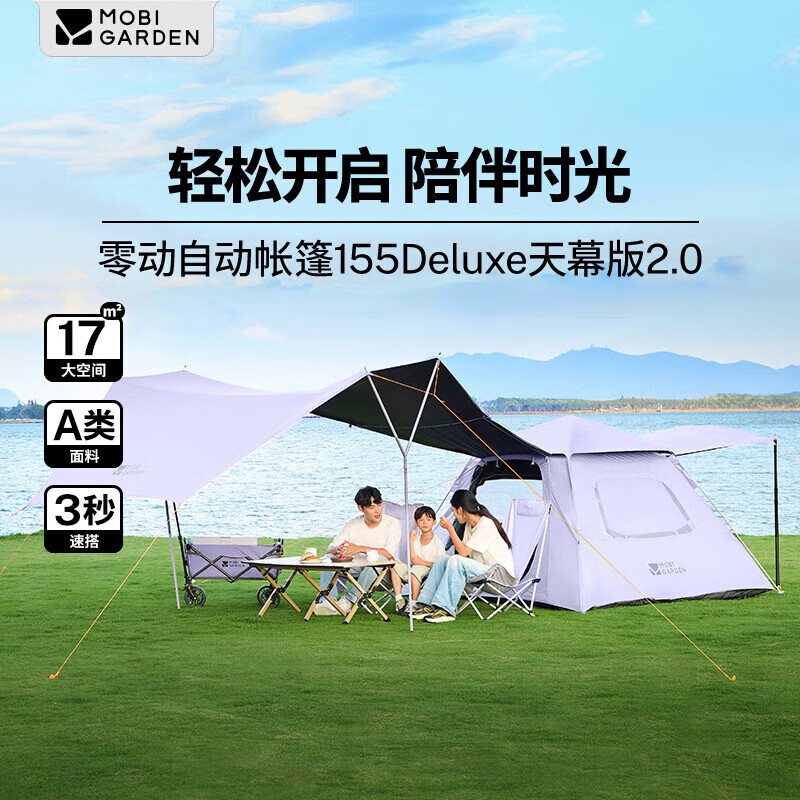 ߵѣMOBIGARDEN Զٿڽ㶯ռĻ155 NX24561008 ޹² 378.1Ԫ