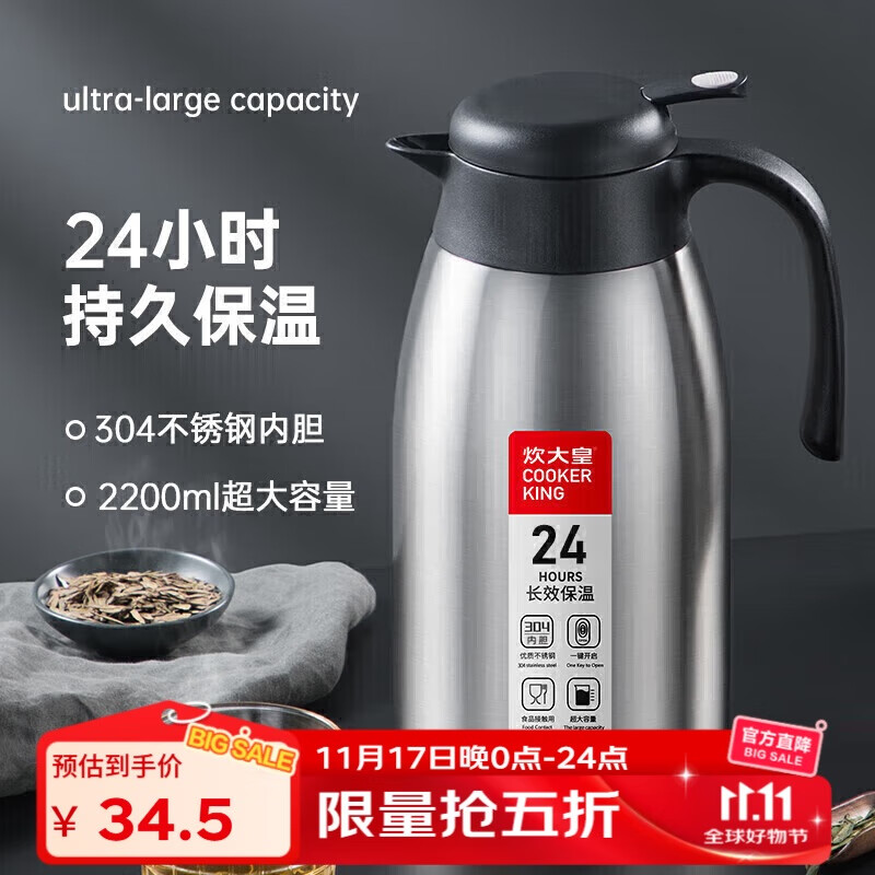 炊大皇保温壶304不锈钢家用大容量水壶茶壶防滑底暖水壶 2.2L