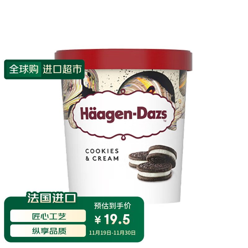 哈根达斯（Haagen-Dazs）奶油曲奇冰淇淋口味冰淇淋 100ml/杯 小杯装