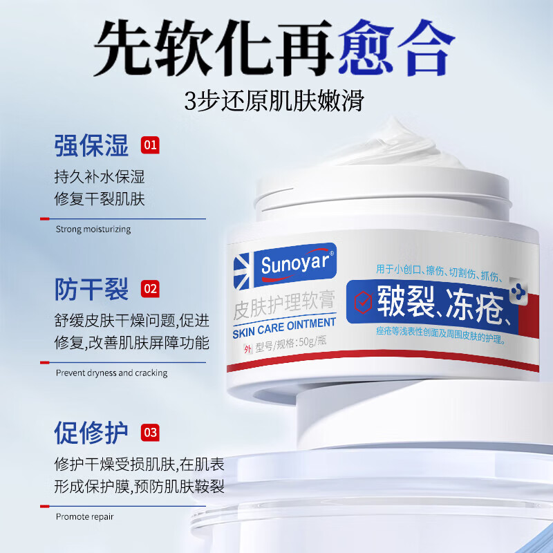 Sunoyar凡士林手足干裂脚裂膏脚后跟干裂开裂皲裂膏防冻疮防裂膏 5盒装【买3送2】拒绝粗糙防止干裂