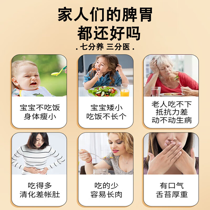 南京同仁堂乾隆四神汤史士昊推荐云茯苓川神曲广陈皮芡实正品 乾隆四神汤【标准款 100g*20包