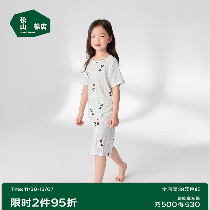松山棉店儿童短袖家居服套装天丝莫代尔柔软透气凉感短袖短裤 米色格纹 150