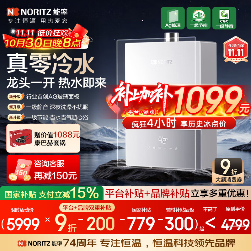 ���ʣ�NORITZ��16��ȼ����ˮ�� ��Ȼ�����ҵ���Ҳ���15%��һ������ AG������� ȫ������ˮ ˮ�ŷ� 16EX37AFEXQ 