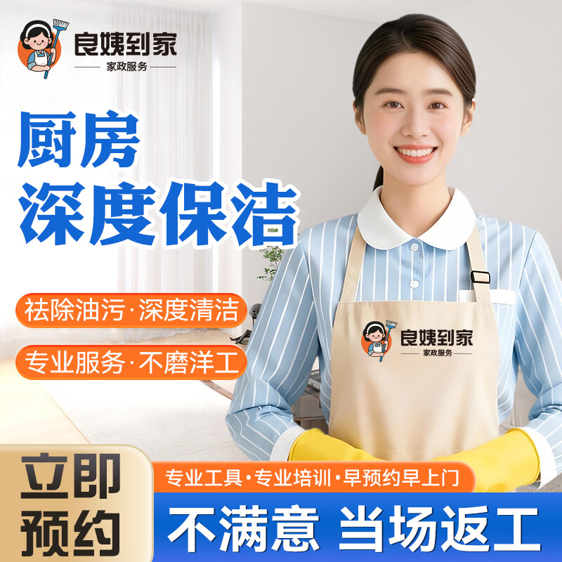 ���ڲ������������ྫϸ������������ŷ��� ��ȱ�������� ������ȱ���������� ��ϸ���� ���ⷿ��ɨ �ӵ㹤 Сʱ�� 2Сʱ������ȱ��ࣨ�����ۣ� 124Ԫ