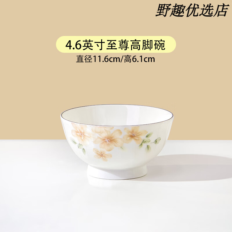 ARST雅誠德餐具陶瓷碗家用2025年新款高颜值釉下彩吃饭碗同款盘子 4.6英寸高脚碗【4个装】